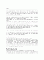 세종대왕 - 외유내강의 정치  5페이지