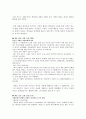 세종대왕 - 외유내강의 정치  8페이지