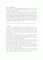 세종대왕 - 외유내강의 정치  10페이지