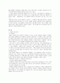세종의 법철학 입장에 대한 추론 - 합리적 보수적 자연법론자, 세종 2페이지