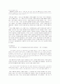 세종의 법철학 입장에 대한 추론 - 합리적 보수적 자연법론자, 세종 4페이지