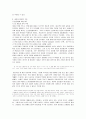 세종의 법철학 입장에 대한 추론 - 합리적 보수적 자연법론자, 세종 5페이지