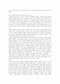 세종의 법철학 입장에 대한 추론 - 합리적 보수적 자연법론자, 세종 6페이지