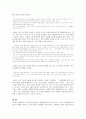 세종의 법철학 입장에 대한 추론 - 합리적 보수적 자연법론자, 세종 8페이지