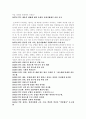 행정학적 관점에서 평가한 세종의 정치 2페이지