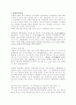 CEO와 CIO로서의 세종대왕 2페이지