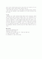 CEO와 CIO로서의 세종대왕 5페이지