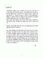 관광개발실무 중간과제물  6페이지