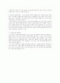 정치학 - 파리대왕을 읽고 3페이지