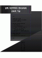 레포트_교육(일제식민지하의한국교육의기능) 1페이지