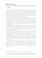 레포트_교육(일제식민지하의한국교육의기능) 2페이지