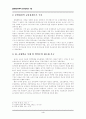 레포트_교육(일제식민지하의한국교육의기능) 5페이지