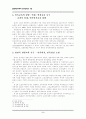 레포트_교육(일제식민지하의한국교육의기능) 6페이지