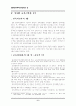 레포트_교육(일제식민지하의한국교육의기능) 7페이지