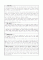 레포트_경영(전자상거래창업아이디어사업계획서) 3페이지