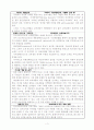 레포트_경영(전자상거래창업아이디어사업계획서) 5페이지