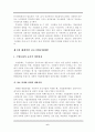 레포트_경영(중소기업의기업문화발전방안) 8페이지