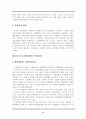 레포트_경영(중소기업의기업문화발전방안) 11페이지