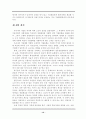 레포트_경영(중소기업의기업문화발전방안) 14페이지