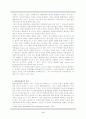 레포트_법(탄핵심판절차소주결정과정) 5페이지