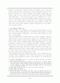 레포트_법(탄핵심판절차소주결정과정) 9페이지