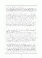 레포트_법(탄핵심판절차소주결정과정) 11페이지