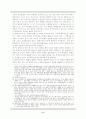 레포트_법(탄핵심판절차소주결정과정) 12페이지