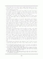 레포트_법(탄핵심판절차소주결정과정) 13페이지
