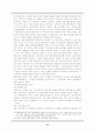 레포트_법(탄핵심판절차소주결정과정) 15페이지