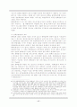 레포트_법(탄핵심판절차소주결정과정) 18페이지