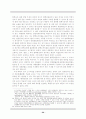 레포트_법(탄핵심판절차소주결정과정) 21페이지