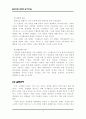 레포트_경영(팀장으로서갖추어야할리더십항공화물사업을 중심으로레포트) 6페이지