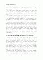 레포트_경영(팀장으로서갖추어야할리더십항공화물사업을 중심으로레포트) 11페이지