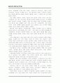 레포트_경영(팀장으로서갖추어야할리더십항공화물사업을 중심으로레포트) 12페이지