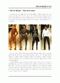 레포트_의류(패션동향레포트) 2페이지