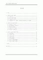 레포트_경제(한국신용카드산업의과제논문두개요약레포트) 2페이지