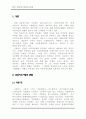 레포트_경제(한국신용카드산업의과제논문두개요약레포트) 3페이지