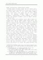 레포트_경제(한국신용카드산업의과제논문두개요약레포트) 6페이지
