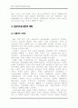 레포트_경제(한국신용카드산업의과제논문두개요약레포트) 7페이지
