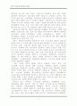 레포트_경제(한국신용카드산업의과제논문두개요약레포트) 8페이지