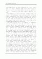 레포트_경제(한국신용카드산업의과제논문두개요약레포트) 9페이지