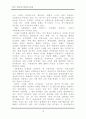 레포트_경제(한국신용카드산업의과제논문두개요약레포트) 12페이지