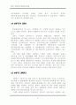 레포트_경제(한국신용카드산업의과제논문두개요약레포트) 13페이지