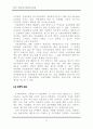 레포트_경제(한국신용카드산업의과제논문두개요약레포트) 15페이지
