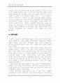 레포트_경제(한국신용카드산업의과제논문두개요약레포트) 17페이지