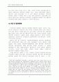 레포트_경제(한국신용카드산업의과제논문두개요약레포트) 19페이지