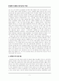 레포트_정치(한국전쟁시기양민학살사건실태및시사점) 4페이지