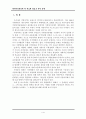레포트_정치(한국지방자치발전방향or지방의회와자치단체장관계중심) 3페이지