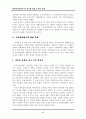 레포트_정치(한국지방자치발전방향or지방의회와자치단체장관계중심) 8페이지