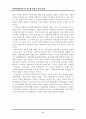 레포트_정치(한국지방자치발전방향or지방의회와자치단체장관계중심) 10페이지